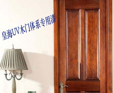 UV專(zhuān)用木門(mén)涂裝體系漆